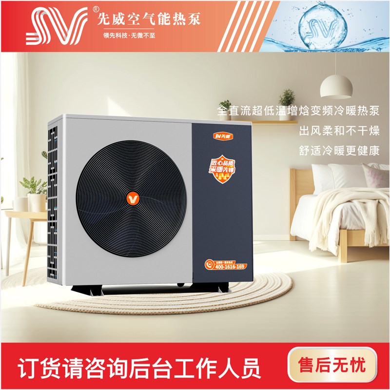 3匹5匹侧出风户式变频冷暖机组热水机组超低温增焓变频煤改电家用