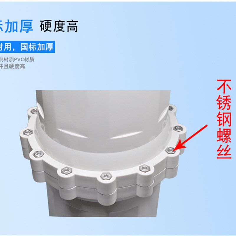球水管门塑料关插口球球快球