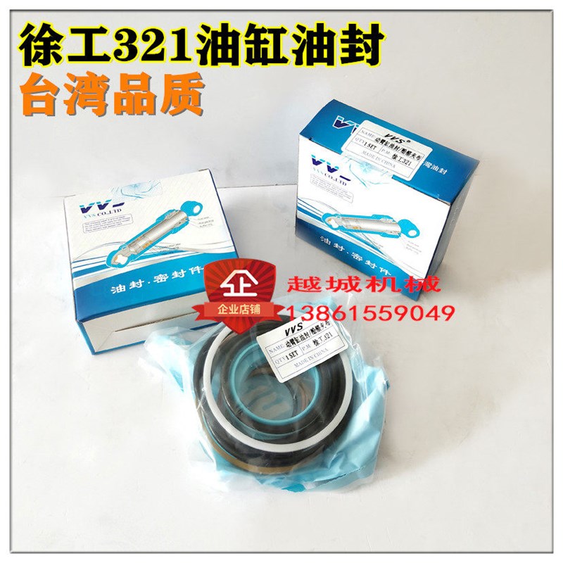徐工铲载转向大小臂动臂举升翻反斗油缸油封修理包