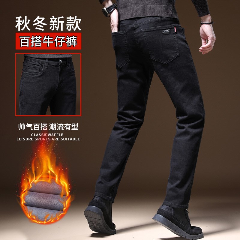 加绒加厚纯黑色牛仔裤男冬天修身小直筒弹力高端男裤百搭休闲耐磨