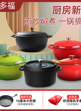 雅多福珐琅锅铸铁锅炖盅汤锅煮锅粘锅电磁炉焖烧锅