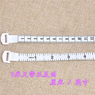 米米软尺量衣尺裁衣皮尺三围尺米尺腰围胸围 量身尺子裁缝尺