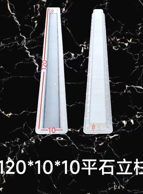 水泥桩立柱模具速防护栏大棚门过梁预制塑料磨具