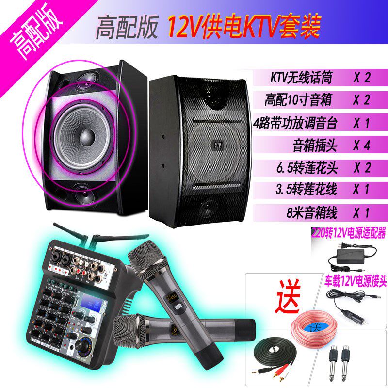 迷尔型小型调音台话筒效果器功放一体