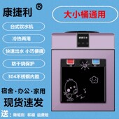 豪华饮水台式 冷热冰温热型小型宿舍制冷制热节能水