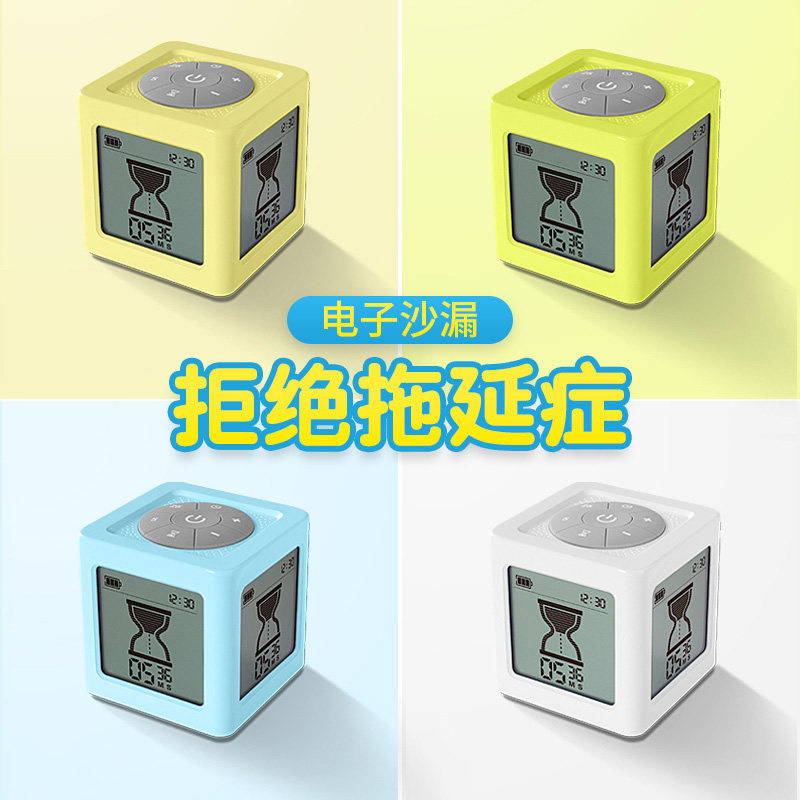 电子沙漏计时器儿童分钟耐摔学习时间现代