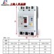 上海民塑壳漏电断路器单相大功率漏电保护器