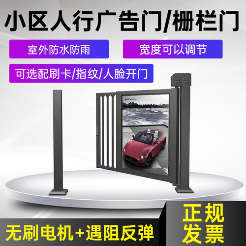 小区广告门栅栏门铁门自动门门禁系统刷卡脸识别行通
