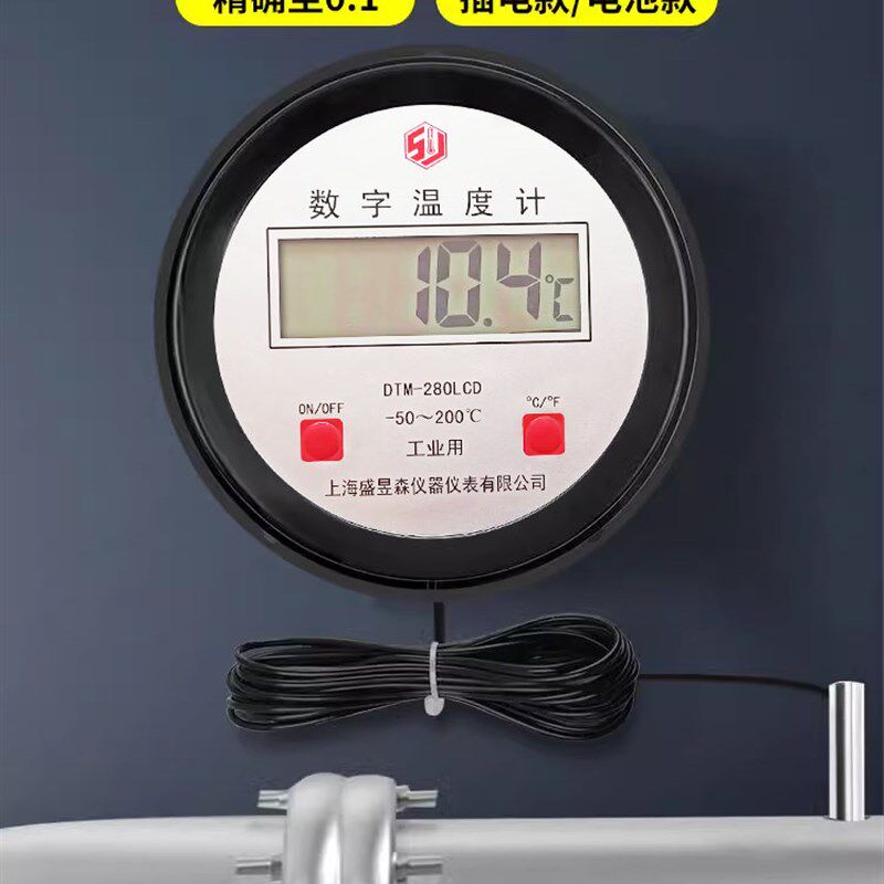 上盛昱森温度表带探电子显示测温表水产养殖气温