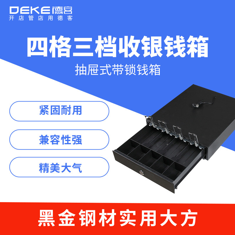 格钱箱柜抽屉式超市盒子商用现金放钱币小号上独立用收款带锁美团