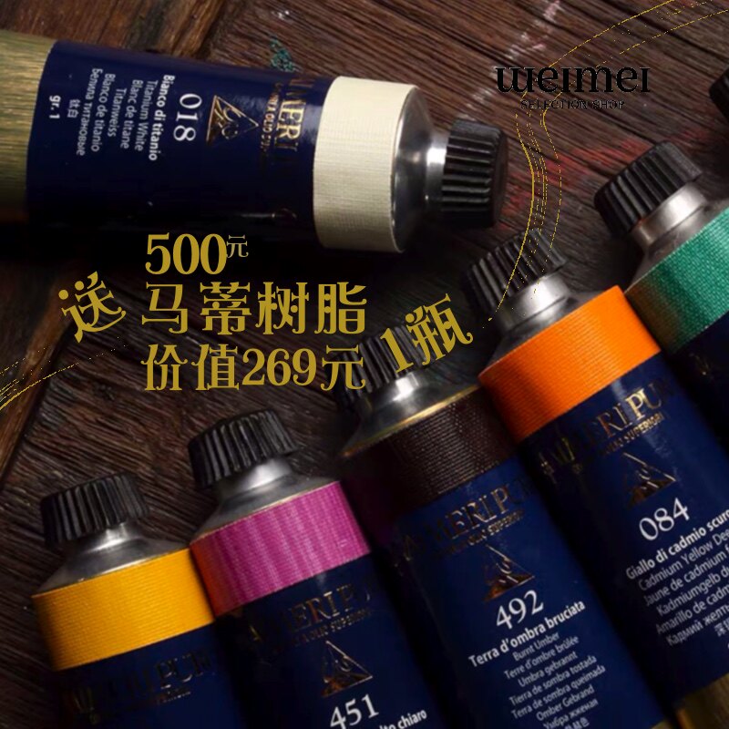 莓莉意大利美利油画色颜料手工精纯古典绘画油彩