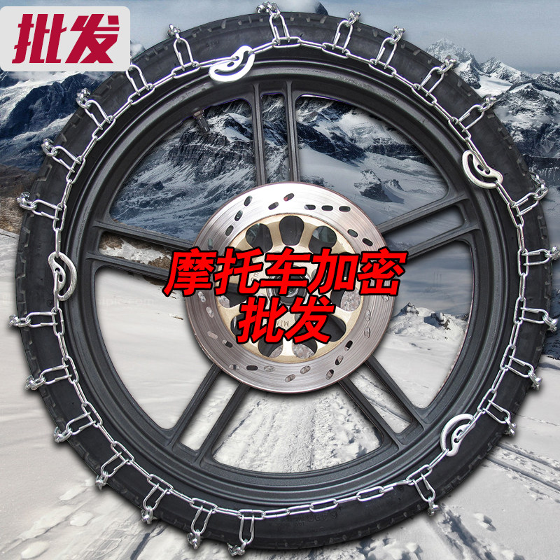两轮摩防滑链加密泥地雪地防滑链条钢链