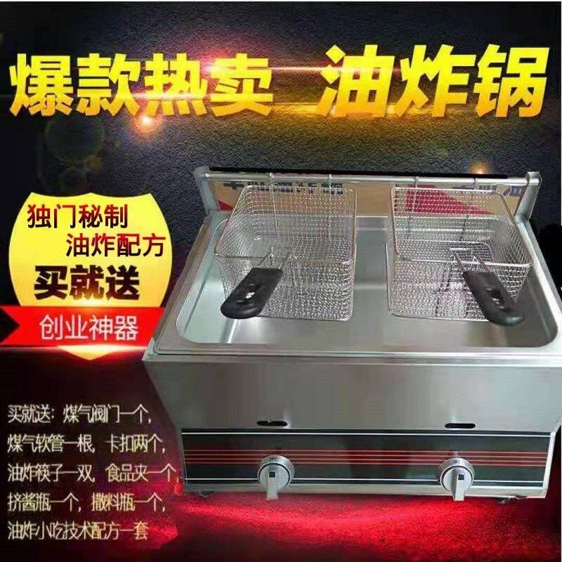 加厚缸油炸锅商用燃气油炸炉单缸油炸锅炸薯塔薯条红外线