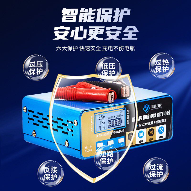 汽车充电器通用大功率全自动智能启修复蓄电池充电