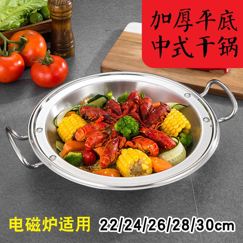 干锅酒精炉小火锅单锅仔加厚浅底饭店酒店商用酒精锅