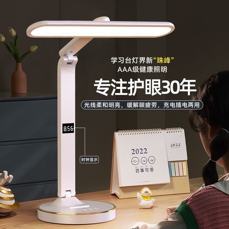 护台灯卧室学习护眼灯学生阅读灯充电式宿舍书桌床灯