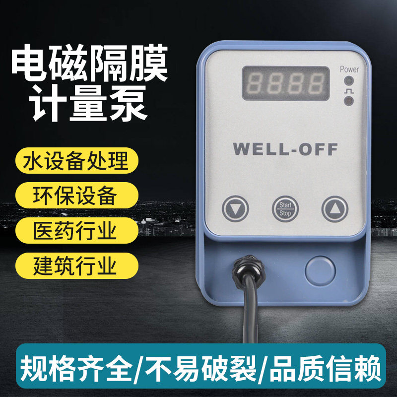 加药计量泵医院压电磁隔膜泵耐酸碱投加计量泵
