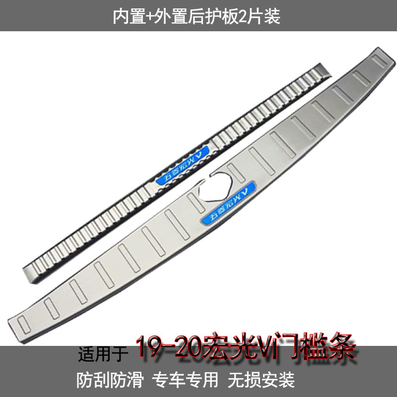 适配款后护板后杠饰条尾门荣光门槛条