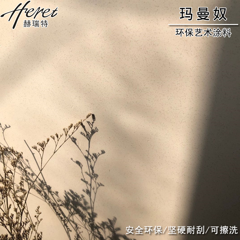 玛曼奴艺术涂料白色室内背景简工微水泥肌理漆灰泥