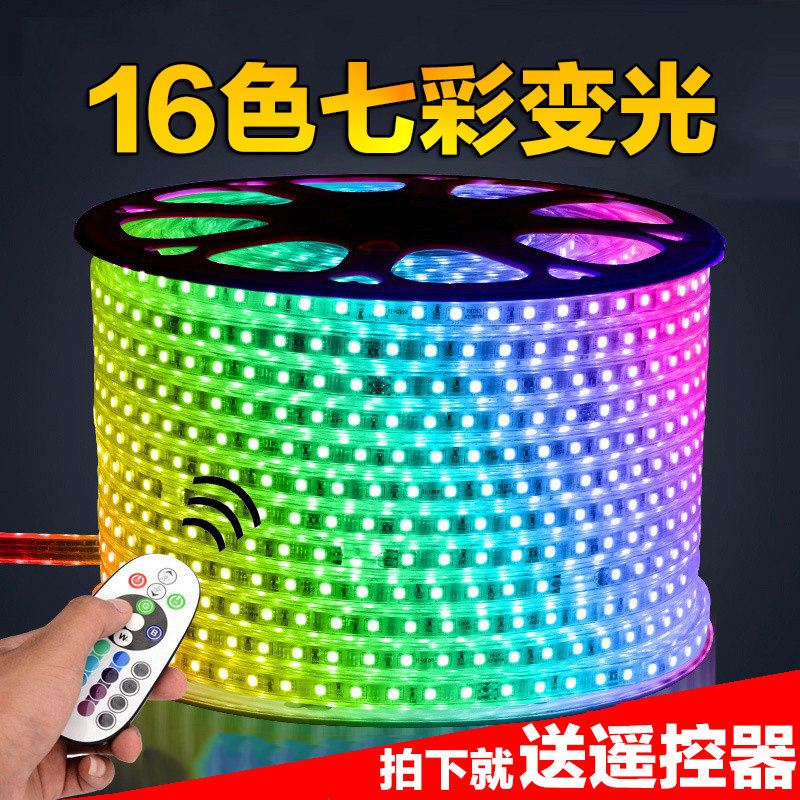 灯带智能色遥控变光灯带彩色客厅吊顶条