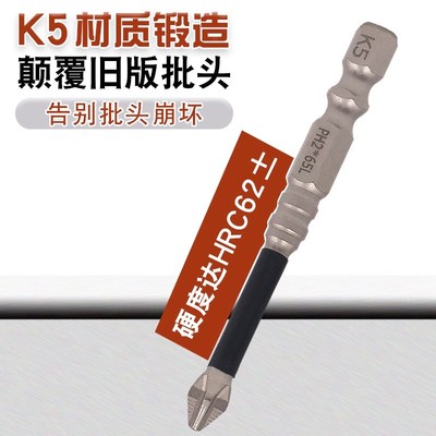 抗冲击防滑批头带螺纹十字强磁电钻起头超硬六角套装电动螺丝刀k5