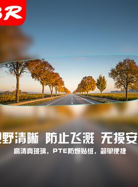 汽行镜子内大视野后视镜广角平曲面室内辅助倒盲点镜