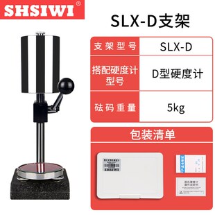 式上思为直销 指针邵氏硬度计表盘平硬度计测量平台