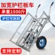 工地农用手推搬运车轮手推车建筑平板果园拉货护栏车老虎车