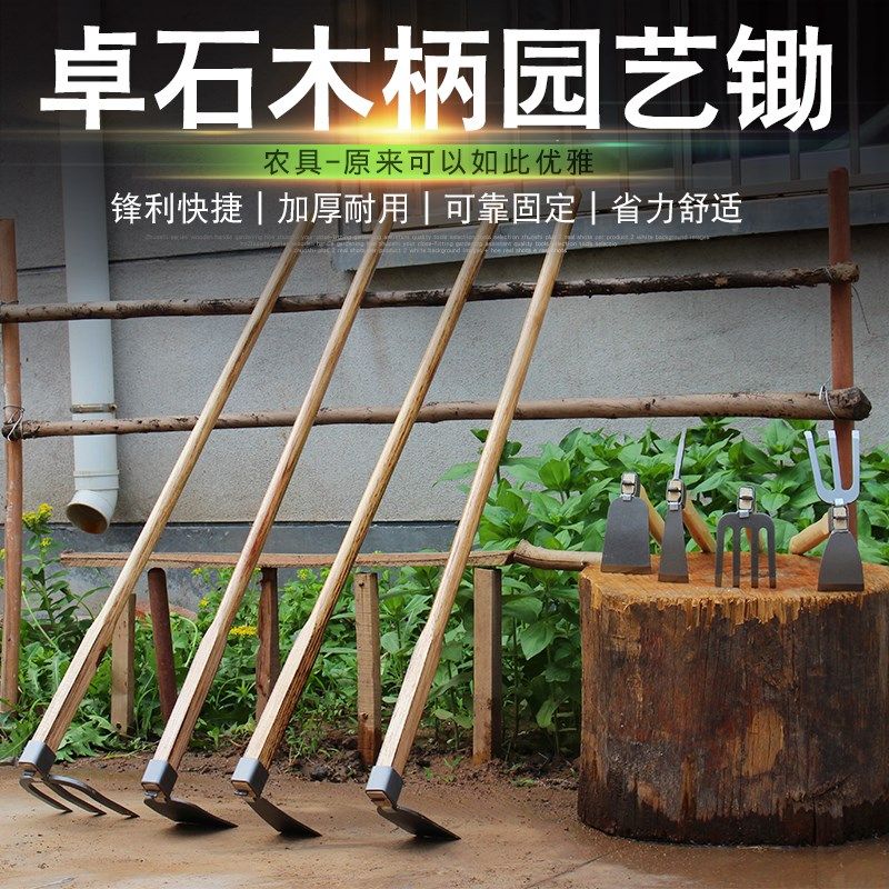 卓石木锄农具耙子锄全钢除草松土锄荒种地菜园镐别墅工具