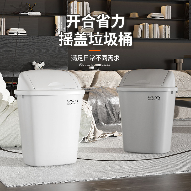 摇盖垃圾桶大号带盖子防室内客厅卫生桶