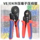 管型端子欧式 端子压线钳管压接导线卡压接工具冷压端子工具钳