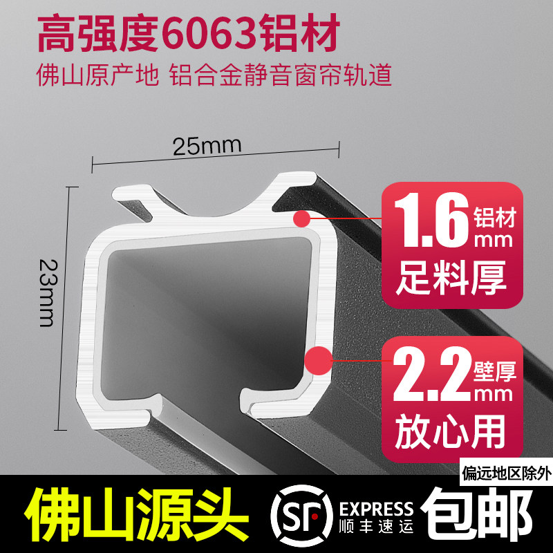 轴承轮加厚铝合金帘静顶侧单轨轨帘杆道轨滑道