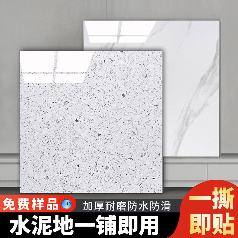 革仿瓷砖水泥地垫胶石塑料自粘砖加厚耐磨防滑水
