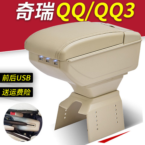 款扶手箱老款中央手扶汽改