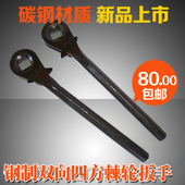 重型向四方 向 快速