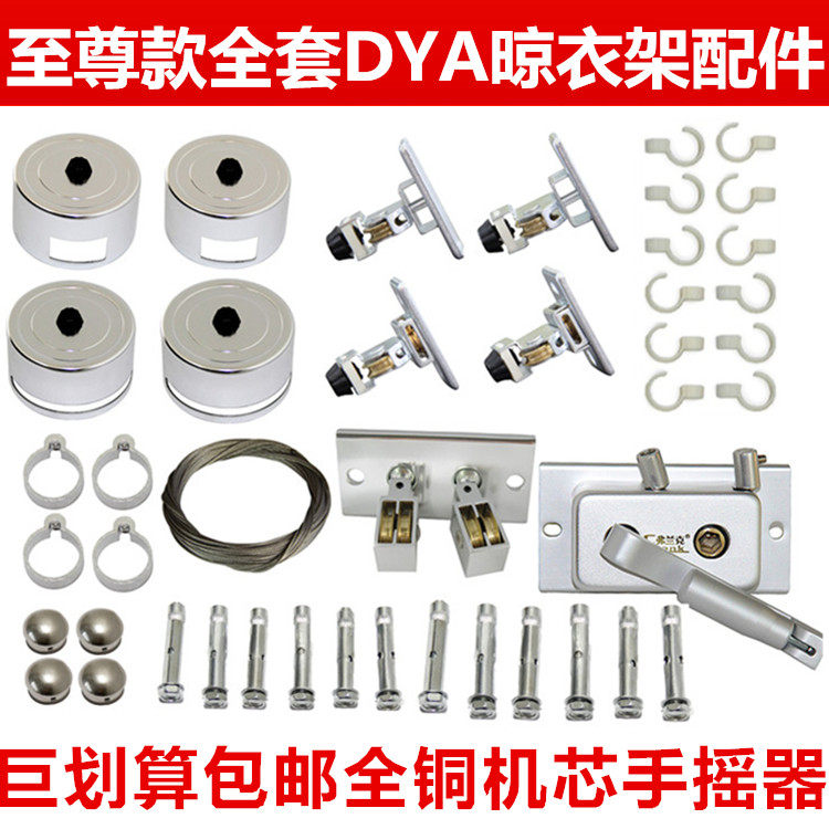 秒杀耐用全置地升降杆阳台晾晒衣架晾衣架手摇器通用图片