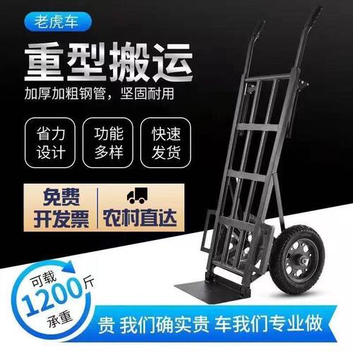 千斤老虎车两轮手推车载重王重型加厚搬运车小推车手拉车铲车耐用