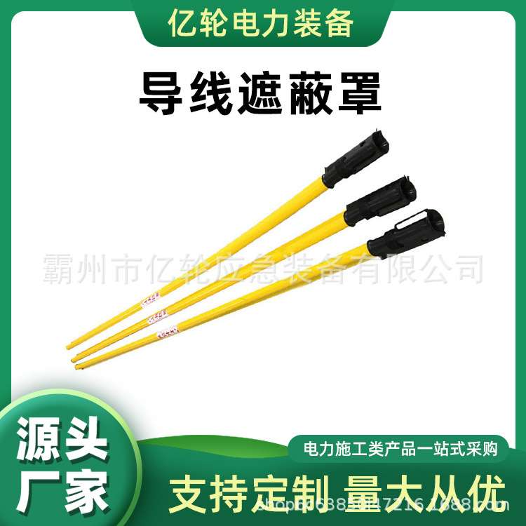 YS301-62-11导线遮蔽罩带电作业引流线管3米架空线缆绝缘防护管