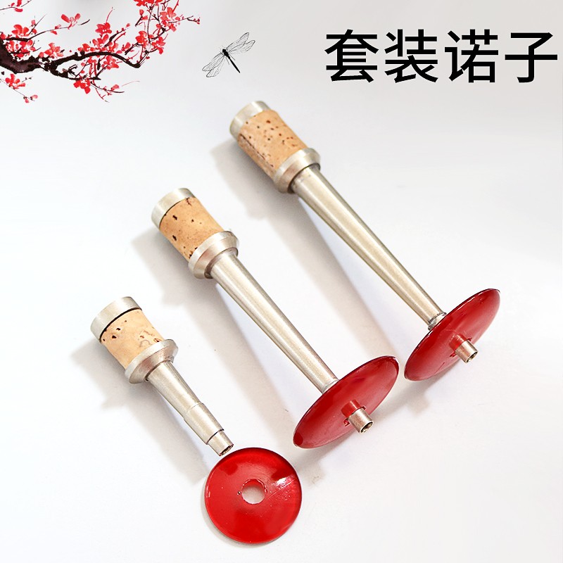 直销河南唢呐诺子呐子把攥子卡戏唢呐把子握子 打枣卡碗
