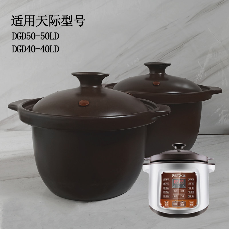天际电汤煮粥锅明火盖子锅盖