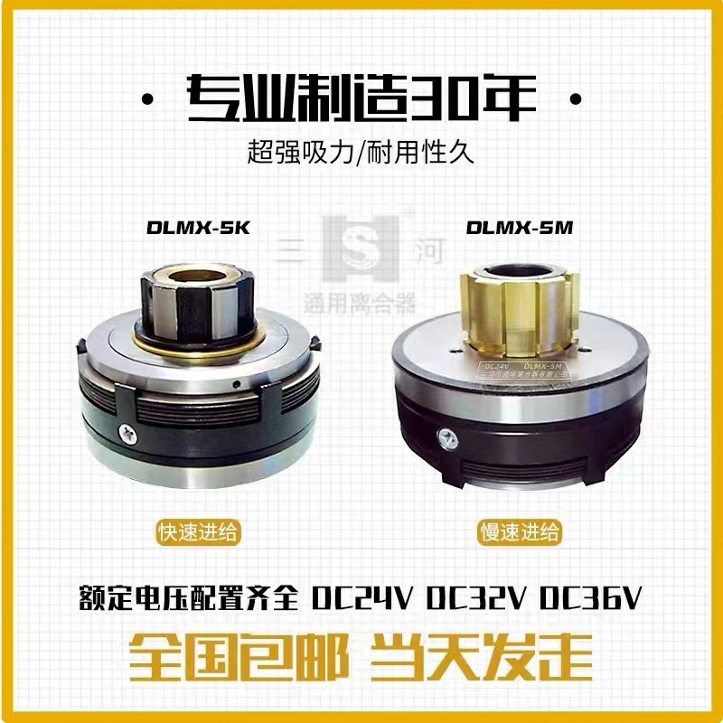 铣床离合器X62W63W X52K53K X5032B1-400电磁离合器DLM0K-5耐高温
