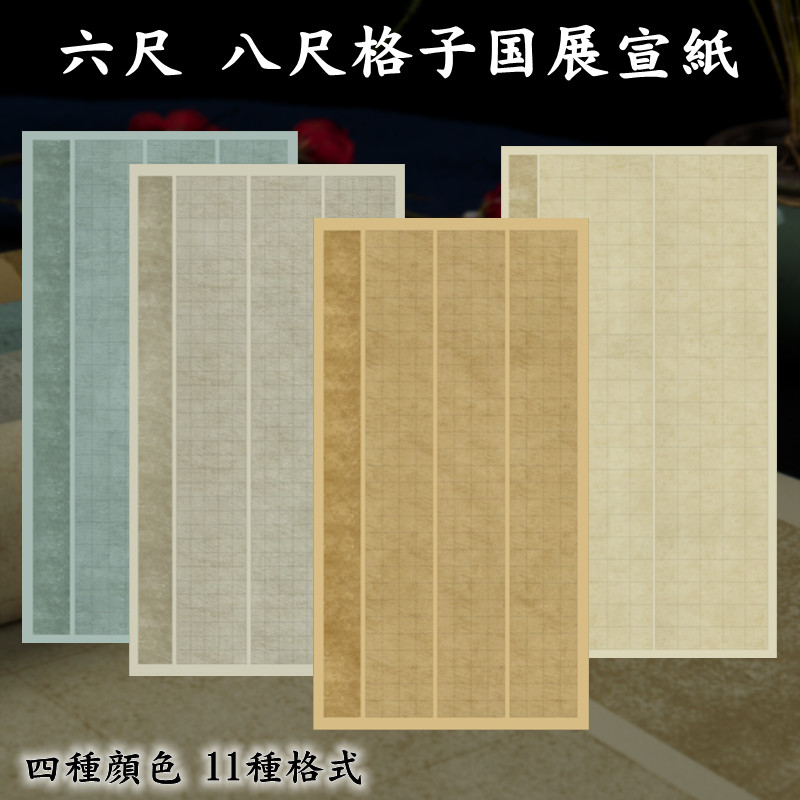 徽雨轩蜡染六宣篆书作品免拼接国展参赛投稿八整张作品创作宣楷书