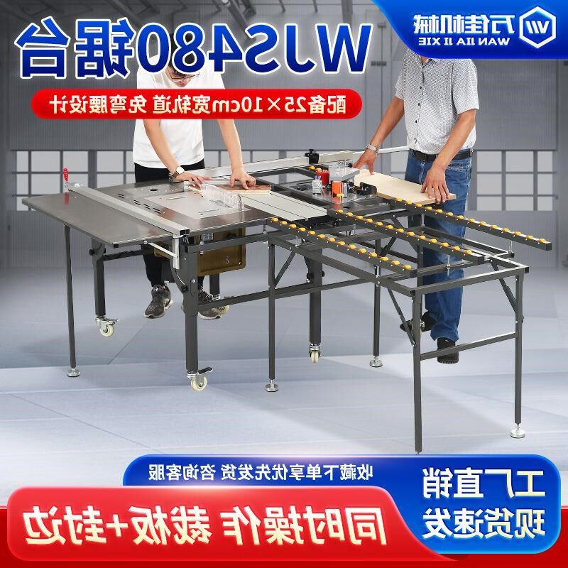 万佳J木工家装推台台便携一体倒装无尘子母