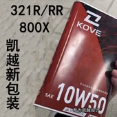 摩车全合成油原厂安索油四季 用W