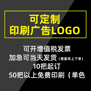 雨伞印长直礼品晴雨大号自动男女两用广告伞