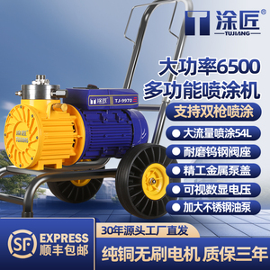 涂匠小型乳胶漆喷涂大功率喷漆器涂料油漆喷漆体