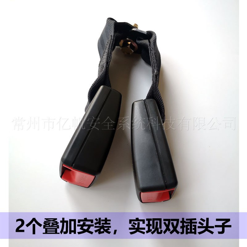 轿汽后布带强度涤纶安全带卡槽中软保险带软连接底座