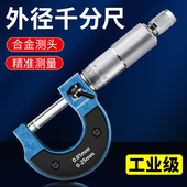 鹿仙子外径千分尺精度螺旋测微器仪测厚卡尺测厚仪