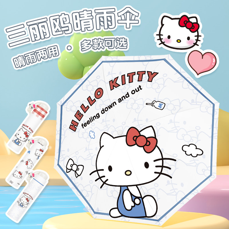 正丽鸥儿童雨伞男童女童宝宝幼儿园爱学生轻便