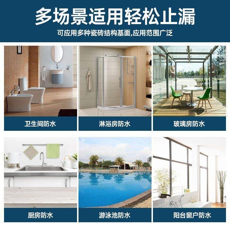 瓷砖钢化膜防水补漏材料金刚晶免砸砖液体防水胶